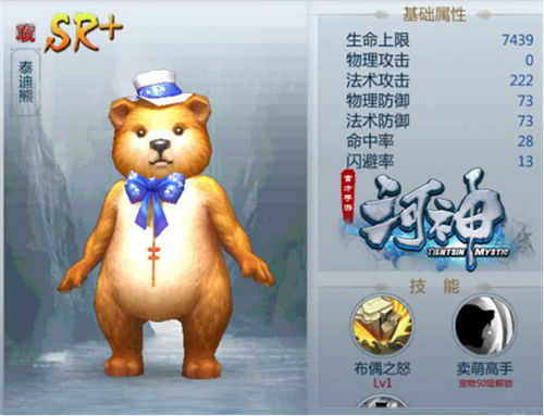 河神2完整版游戏截图3