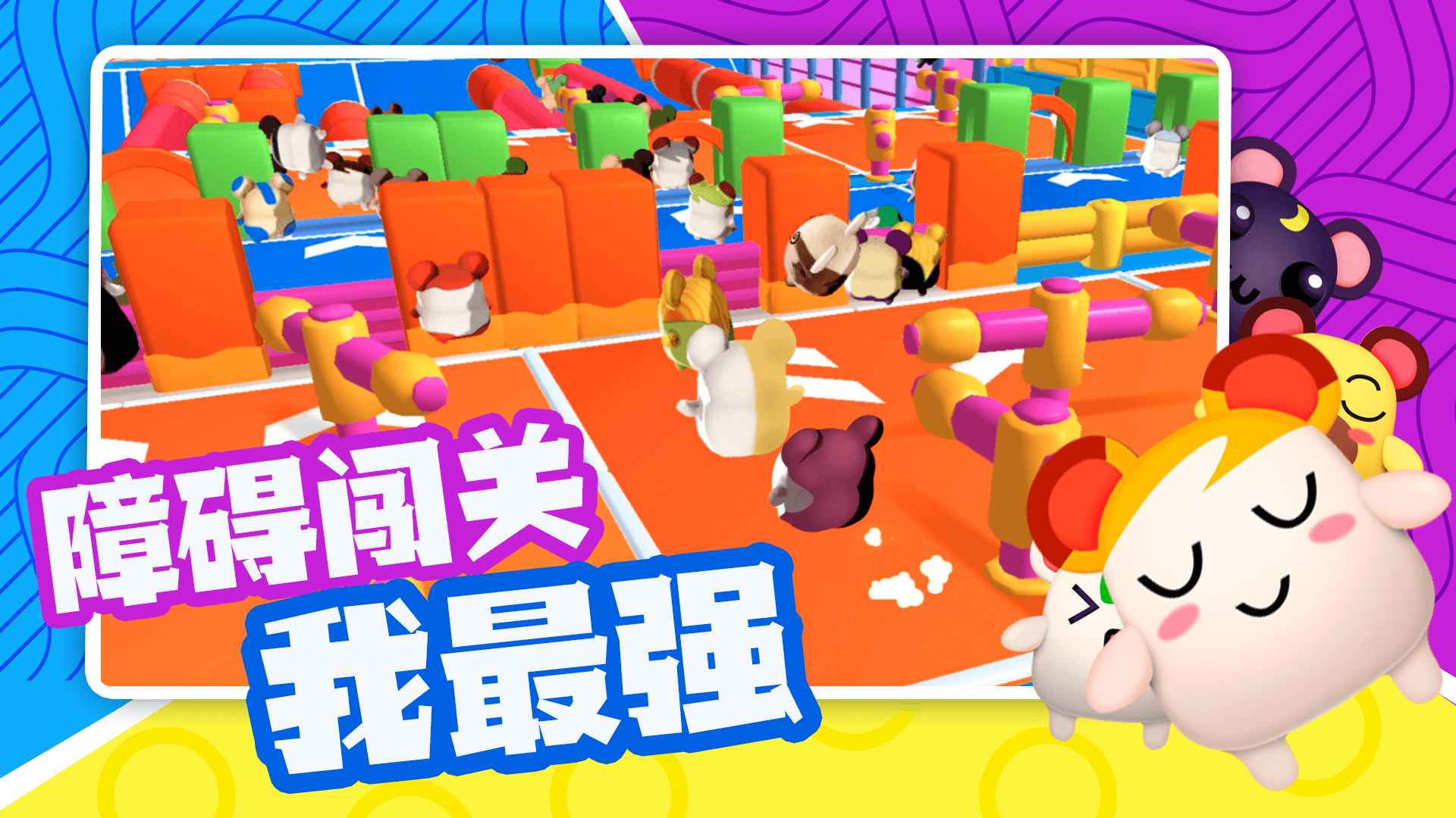 超新星派对游戏截图4