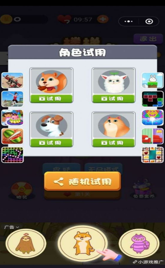 宠物跳一跳-游戏截图2