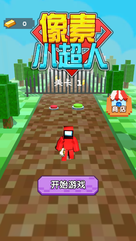 像素小超人游戏截图1
