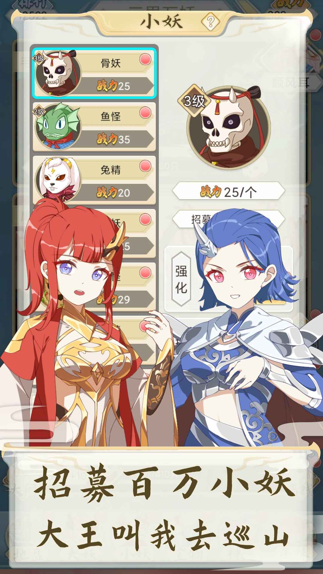 西游妖灵灵测试版-游戏截图3