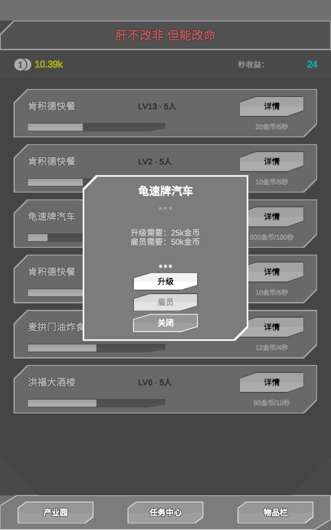 肝到发慌游戏游戏截图3