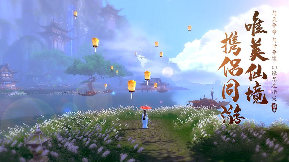 天剑之莽荒封神游戏截图3