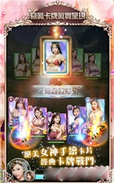 女神100安卓手游-游戏截图1