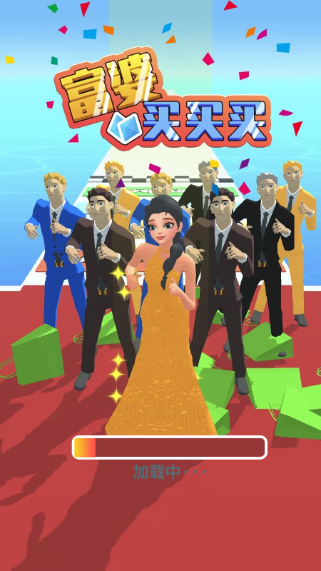 富婆买买买游戏截图1