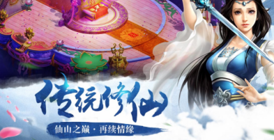 御剑除妖游戏截图2