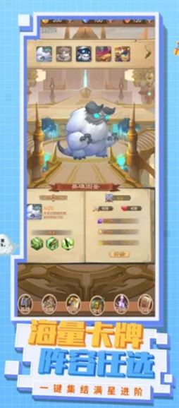 永恒军团魔幻卡牌游戏截图2