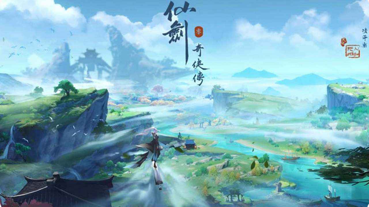 仙剑奇侠传零游戏截图1