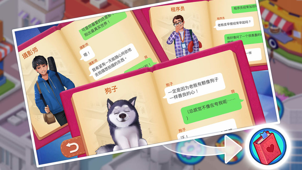 楼下的早餐店试玩版-游戏截图5