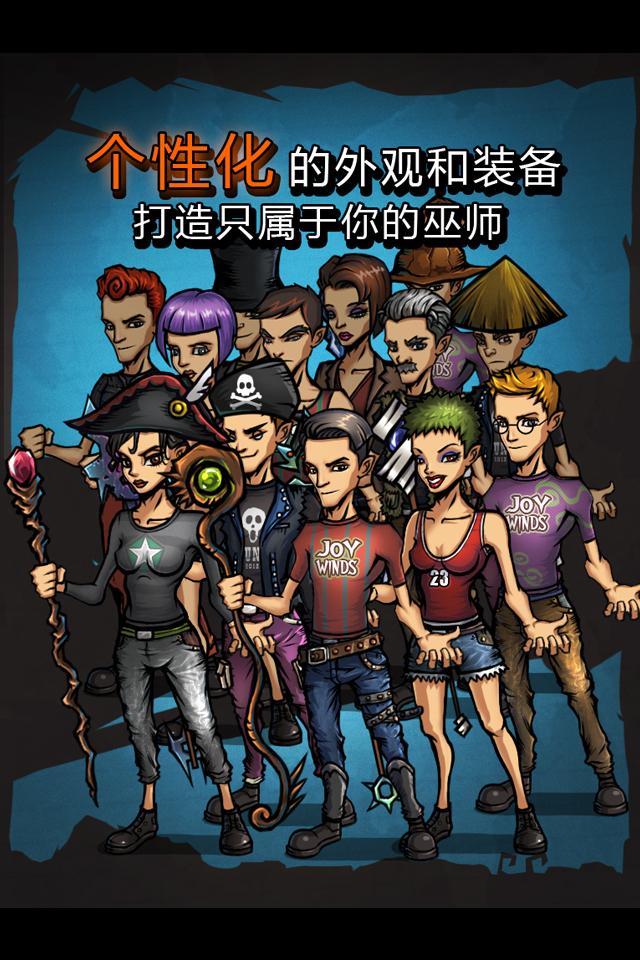 巫师世界最新内购破解版游戏截图2