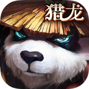 太极熊猫3猎龙七夕特别版