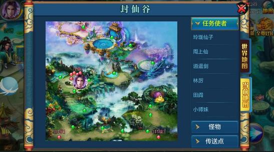 幻剑问情破解版游戏截图3