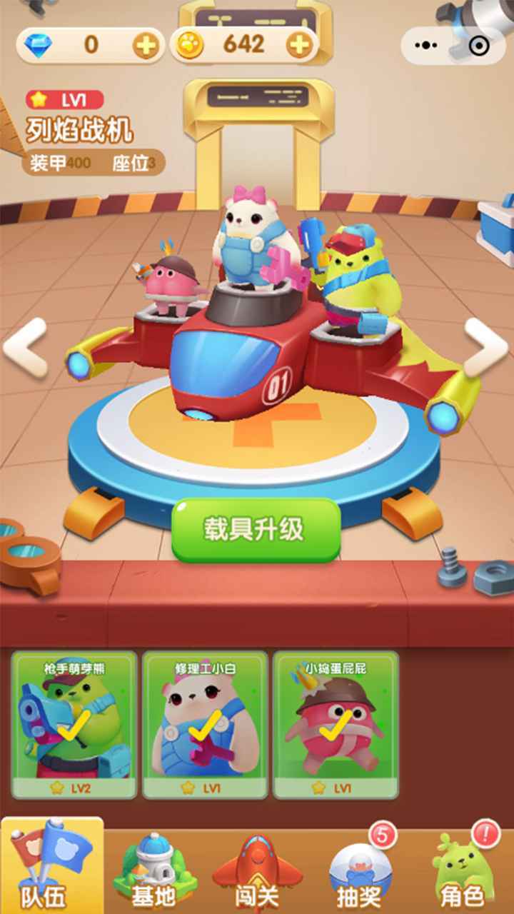 萌芽熊大作战红包版游戏截图4