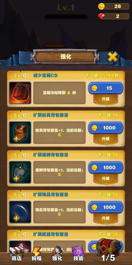 勇者试炼合成游戏游戏截图5