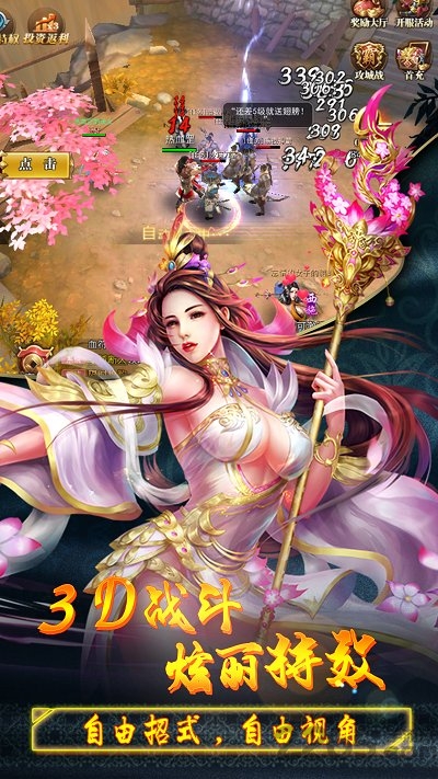 皇图霸业百度版-游戏截图1