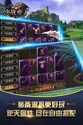 决战亚丁天堂手游官方版-游戏截图1