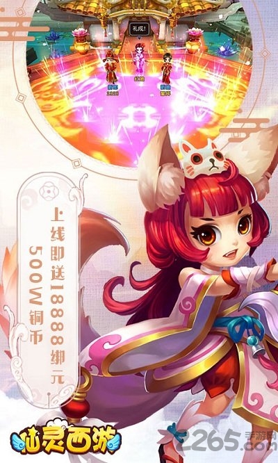 小米仙灵西游手游游戏截图1