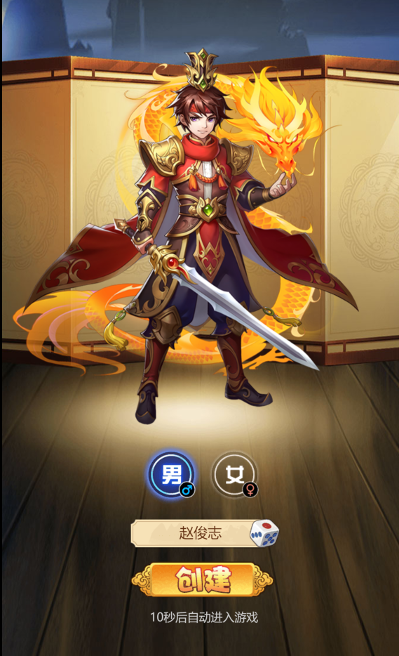 三国先锋战功游戏截图4