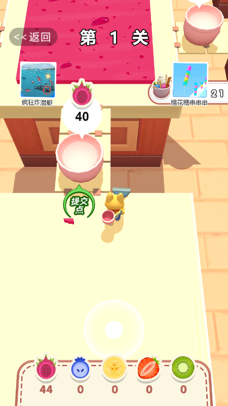 全民炒酸奶-游戏截图4