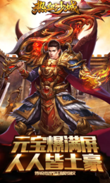 热血沙城2021版游戏截图3