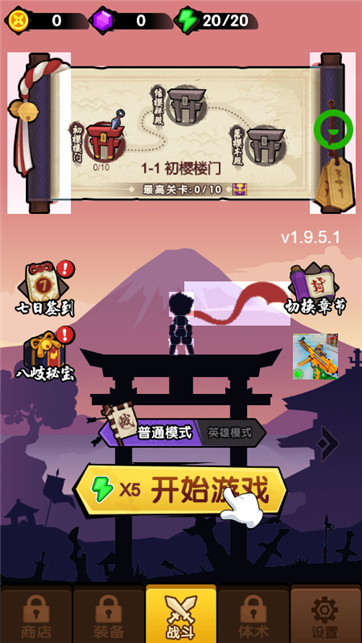 月影忍者游戏截图2