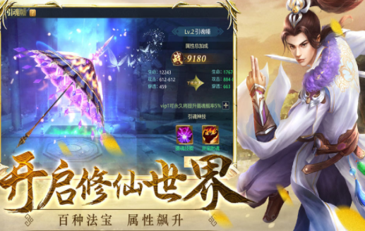 神域苍穹诀手游游戏截图1