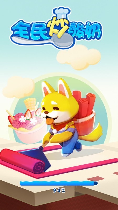 全民炒酸奶-游戏截图1