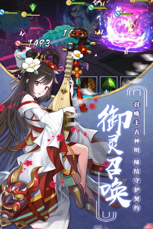 九州异闻录官方版-游戏截图4