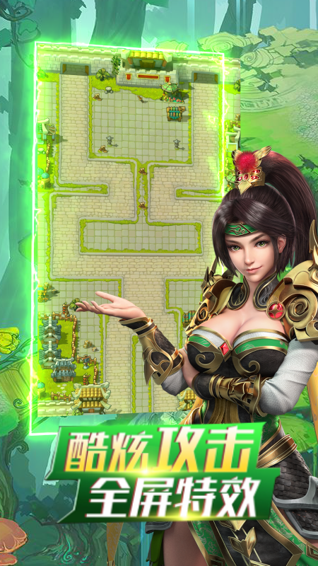 神指三国塔防游戏截图5