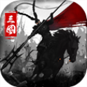 三国志国战版安卓版
