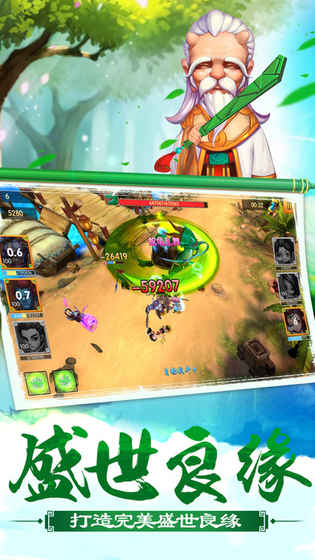 山海经之后羿射日(暂未上线)游戏截图5