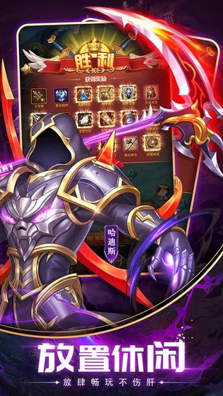 英雄计划红包版游戏截图1