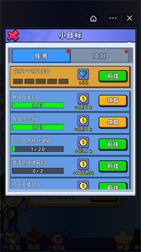 带货大挑战-游戏截图2