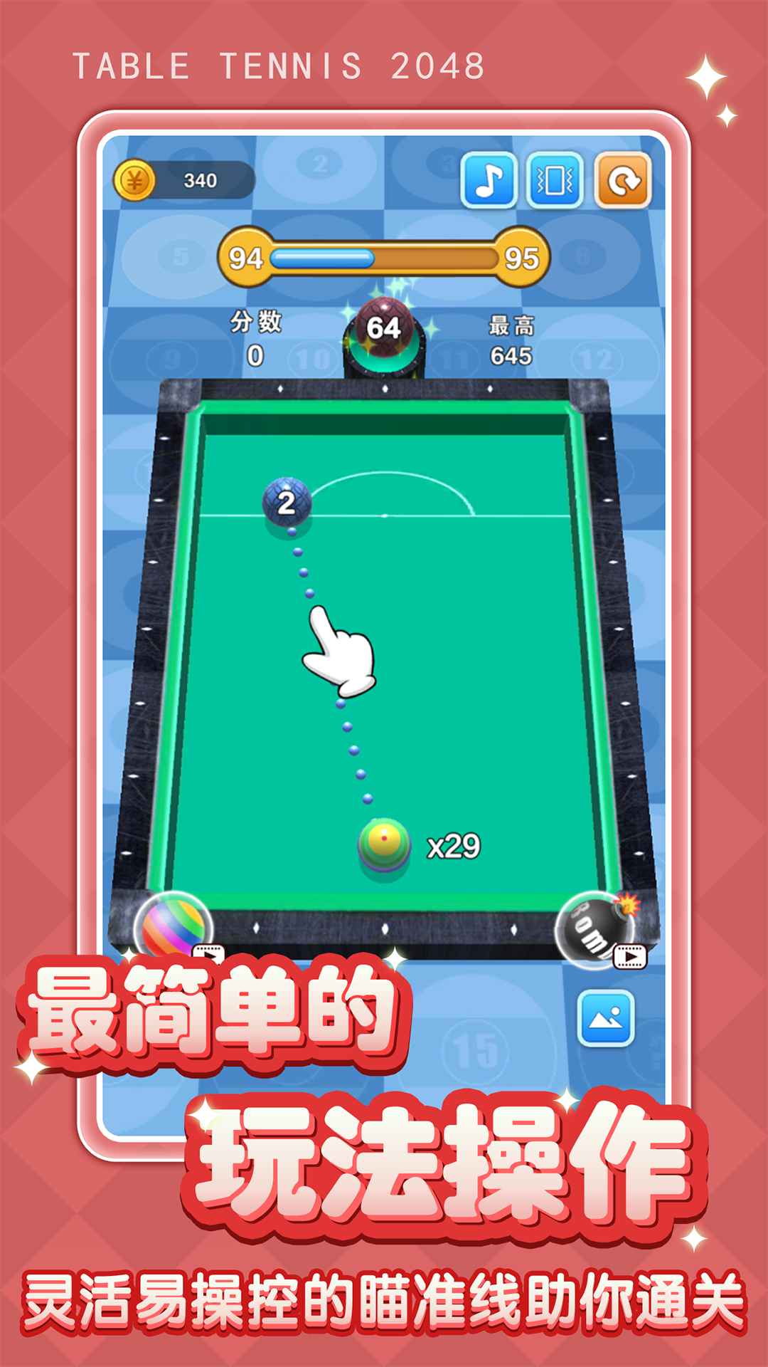 桌球大师2游戏截图2