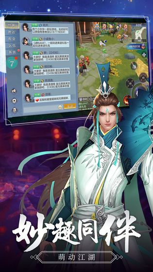 烟云侠影游戏截图2