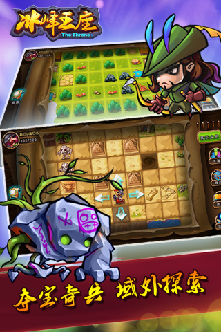 冰峰王座bt变态版游戏截图3