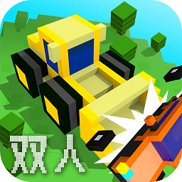 像素碰碰车内购破解版