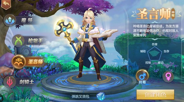 艾希的守护游戏截图1