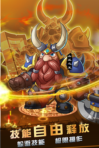 暗黑联萌手机版-游戏截图3