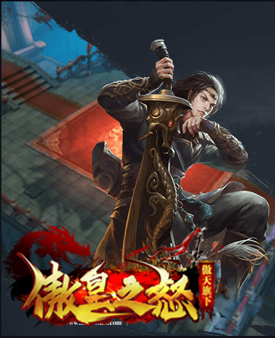 傲皇之怒游戏截图2