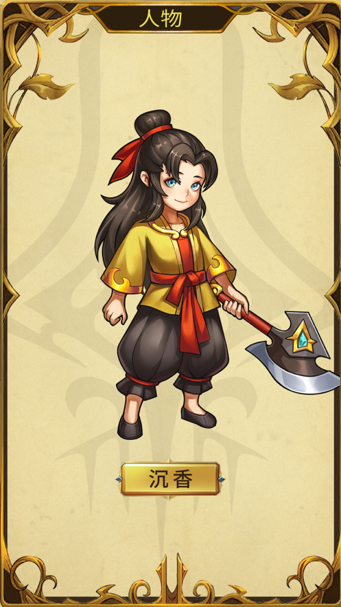 热血宝莲灯游戏截图4