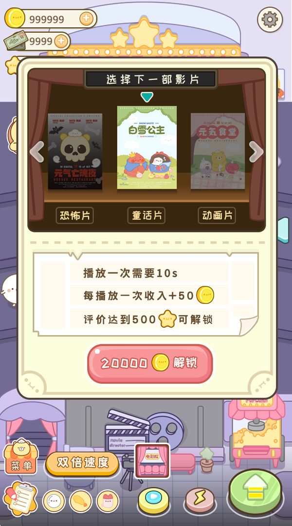 元气食堂游戏截图1