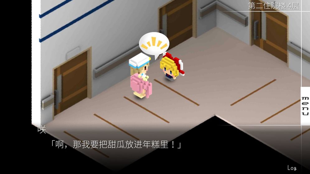 我在7年后等着你官网版游戏截图1