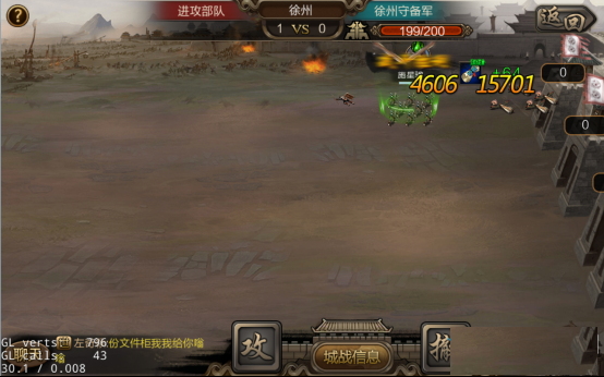 三国乱世手机版-游戏截图2