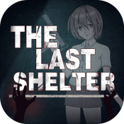 最终庇护所月夜