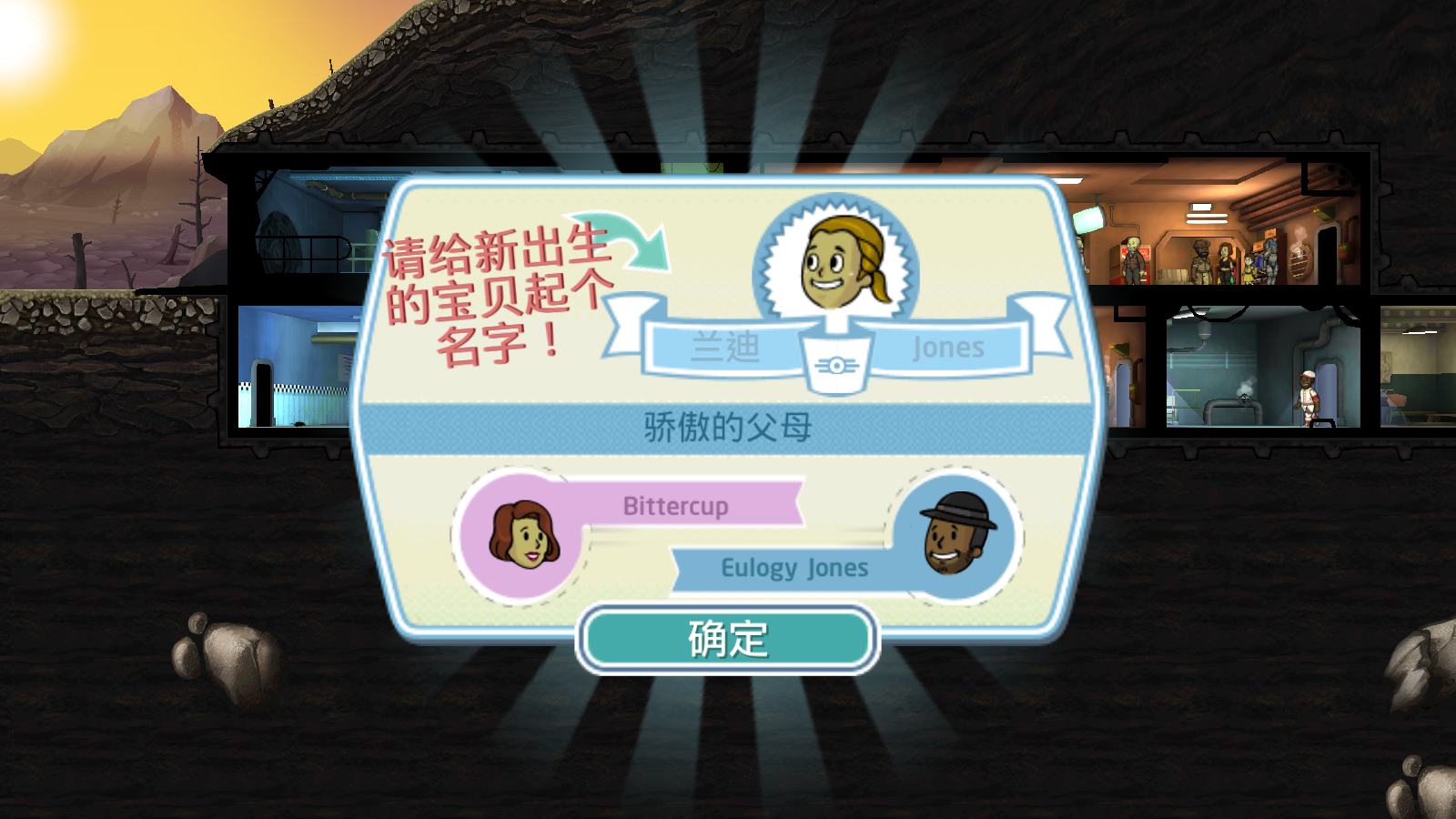 辐射避难所2020-游戏截图2