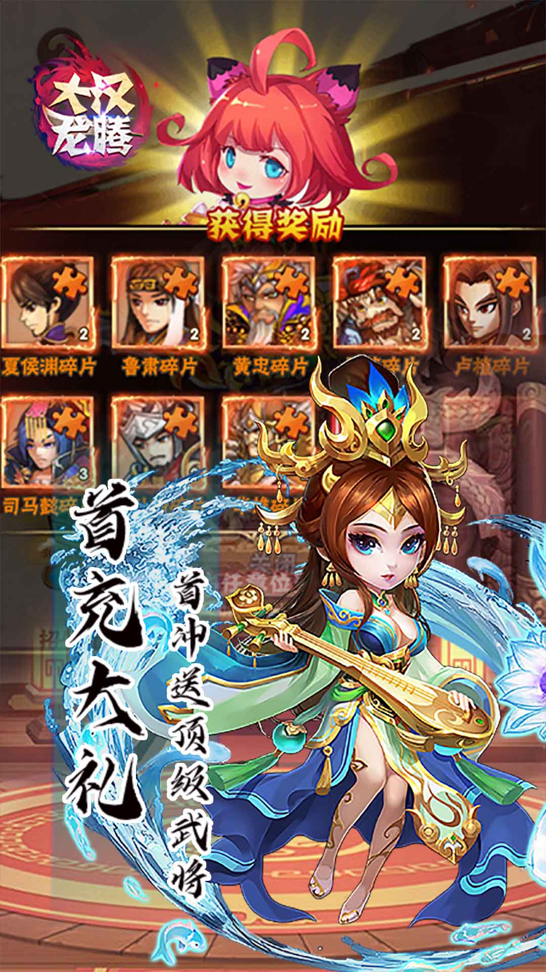 大汉龙腾手机版-游戏截图1