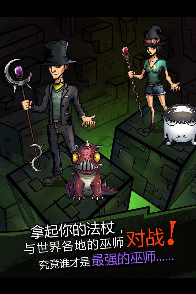 巫师世界最新内购破解版游戏截图3