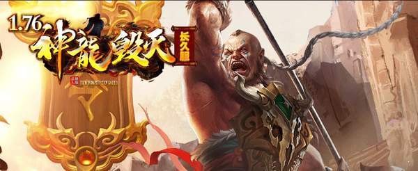 神龙毁灭bt777-游戏截图1