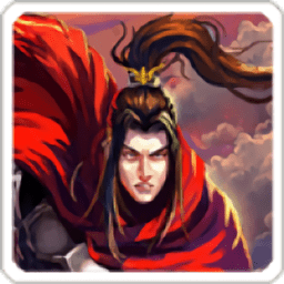 烽火战三国手游